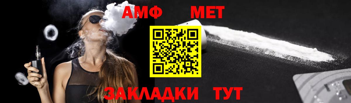 Амфетамин Premium  Вход с VPN  Арсеньев 