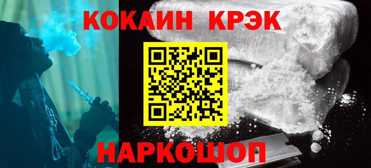 Арсеньев  КОКАИН Колумбийский  Кокаин Боливия  Вход с VPN 