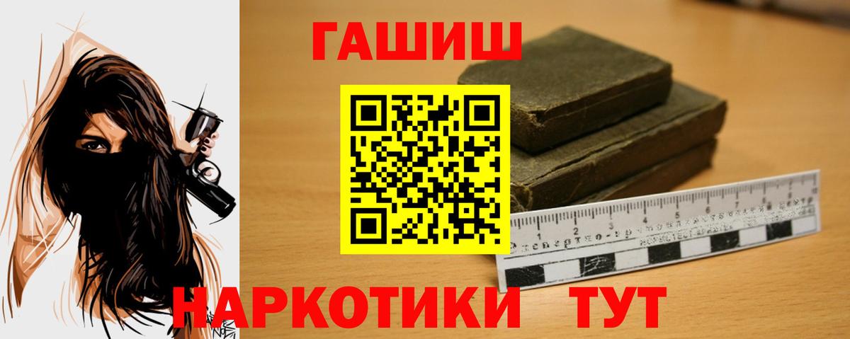 ГАШИШ hashish  Гашиш  Арсеньев  Вход с VPN 