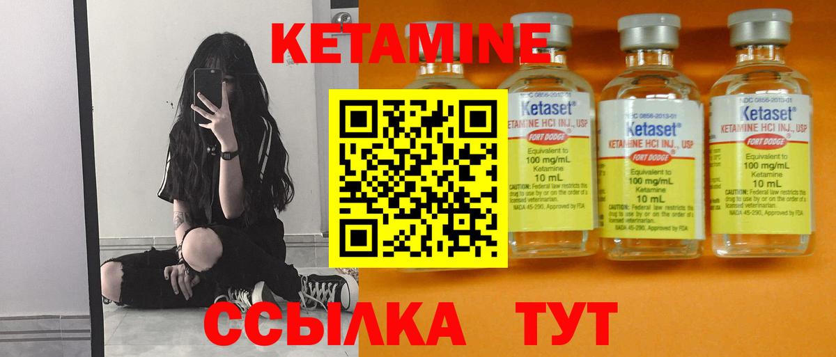 Кетамин ketamine  КЕТАМИН VHQ  гидра   Вход с VPN  Арсеньев 