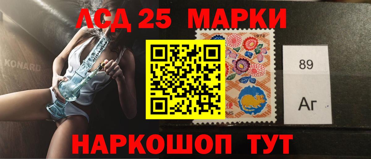 LSD-25 экстази ecstasy  Вход с VPN  LSD-25 экстази  Арсеньев  ЛСД экстази кислота 