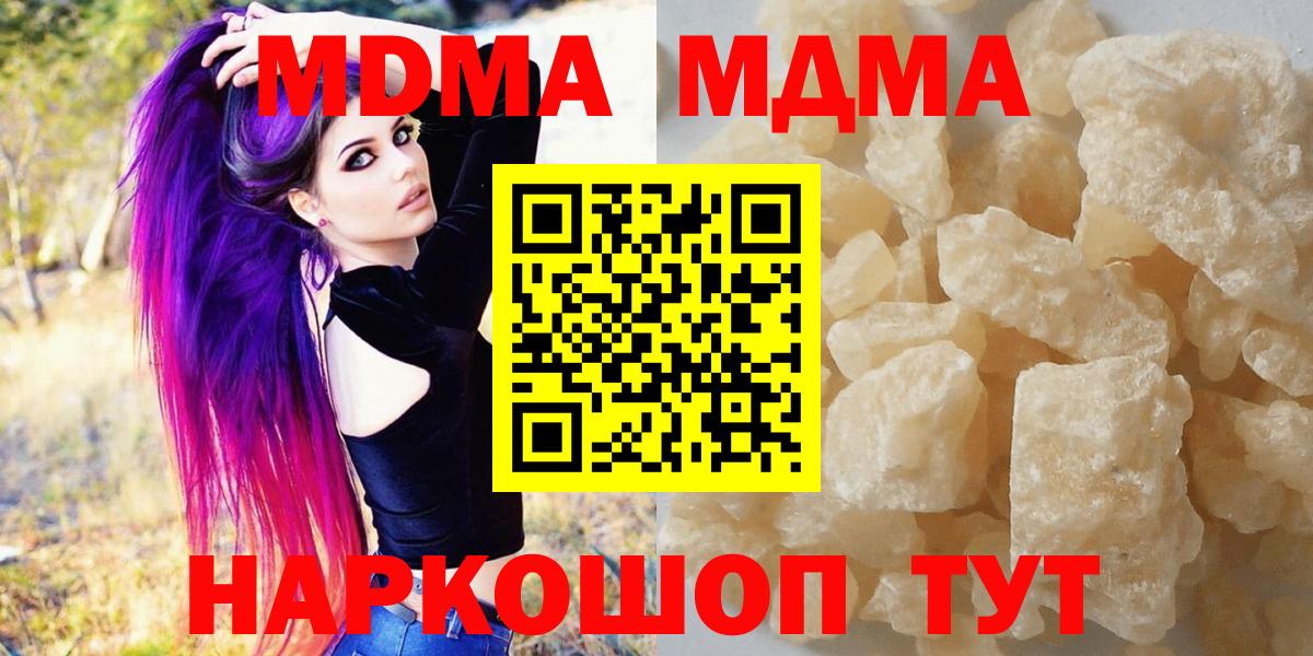 MDMA crystal Арсеньев