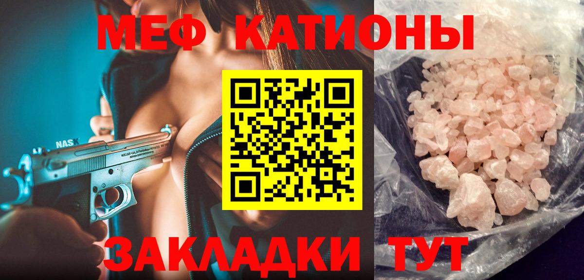 МЕФ кристаллы Арсеньев