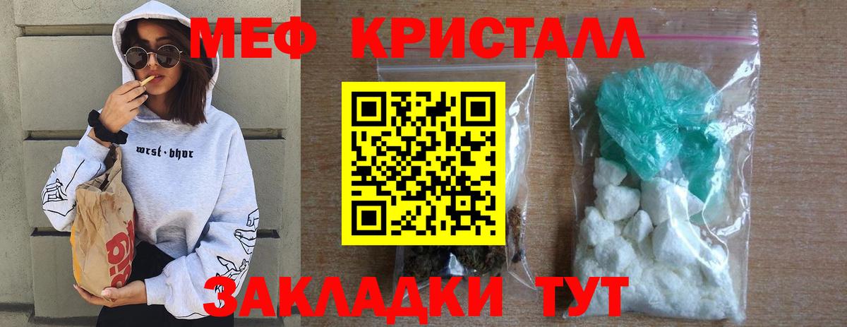 МЯУ-МЯУ кристаллы  Вход с VPN  Арсеньев  Меф    зеркало  МЯУ-МЯУ кристаллы 