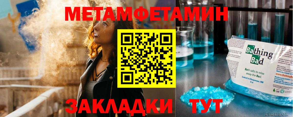 МЕТАМФЕТАМИН Декстрометамфетамин 99.9% Арсеньев