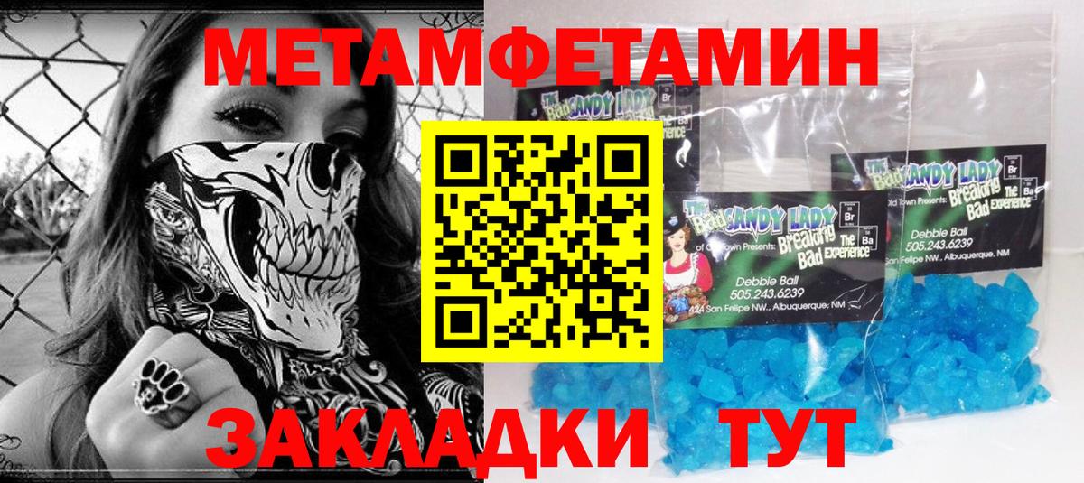 МЕТАМФЕТАМИН мет  МЕТАМФЕТАМИН  Арсеньев  Вход с VPN  МЕТАМФЕТАМИН мет 