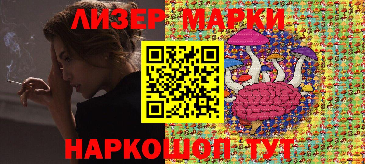 Арсеньев  Наркотические марки  Вход с VPN  Марки N-bome 1,8мг 