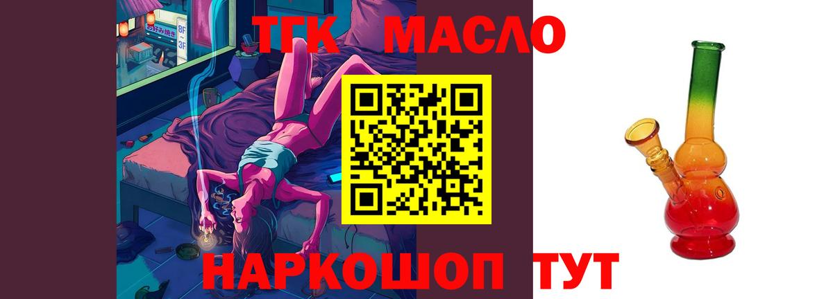 Арсеньев  Дистиллят ТГК концентрат  закладка  Дистиллят ТГК концентрат  Вход с VPN 